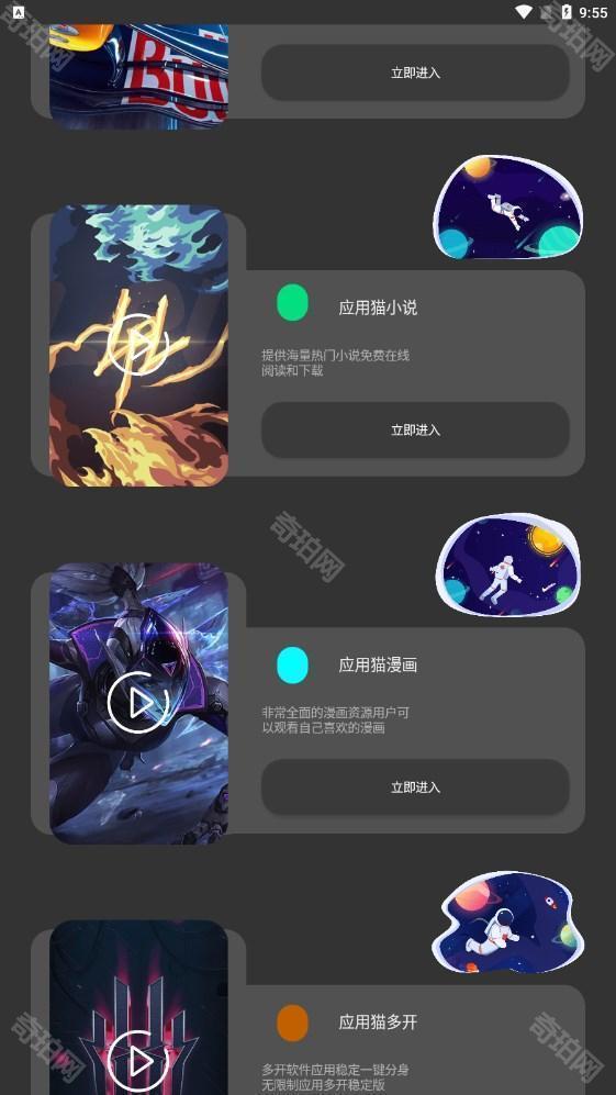 应用猫app