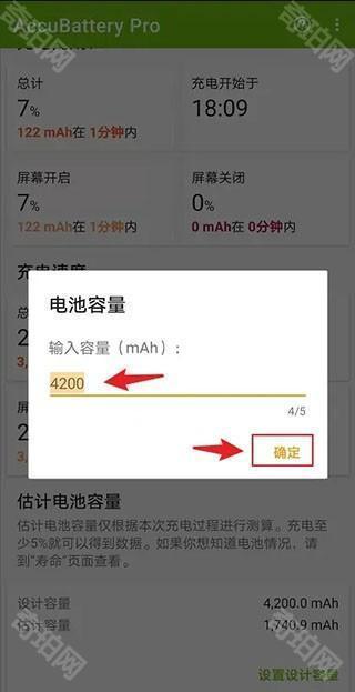 accubattery pro中文版查看电池寿命方法介绍