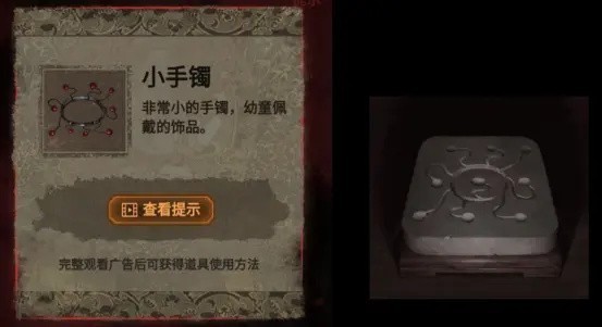 纸嫁衣2第五章游戏攻略