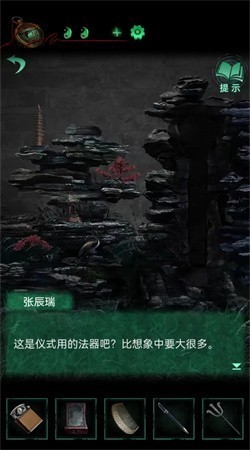 纸嫁衣4第三章交错图文通关攻略