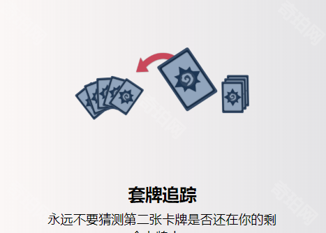 炉石传说记牌器ios