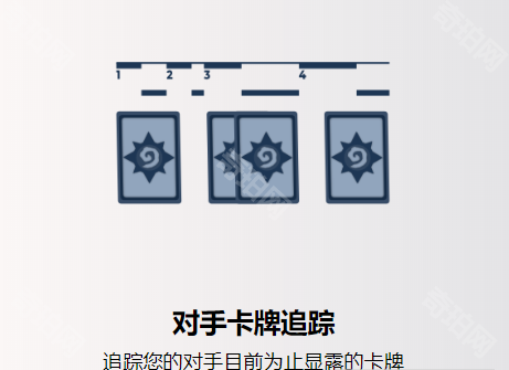 炉石传说记牌器ios