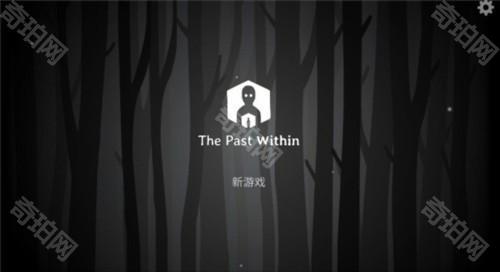 The Past Within中文版9