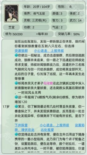 轮回修仙模拟器魔改版