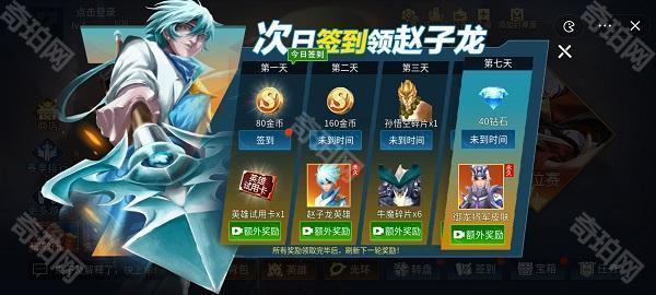 王者峡谷5V5免广告版