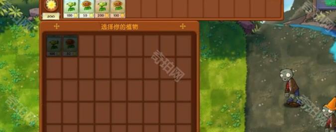 植物大战僵尸融合版2.1.2