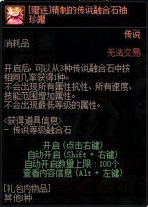 【攻略：竞拍产物】卓越的传说融合石袖珍罐到底有多卓越？融合石爆竹收益计算3