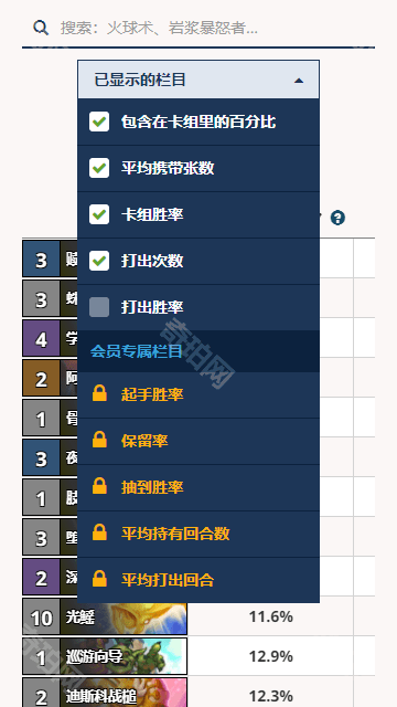 hdt记牌器手机版