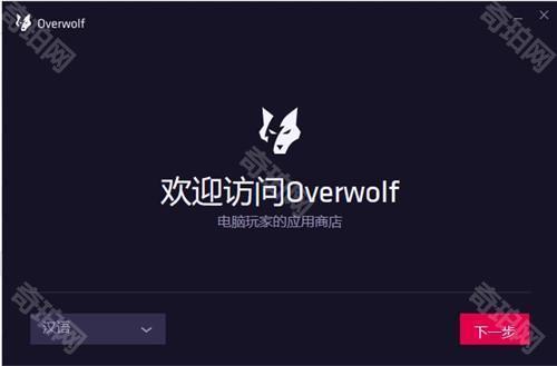 overwolf炉石插件