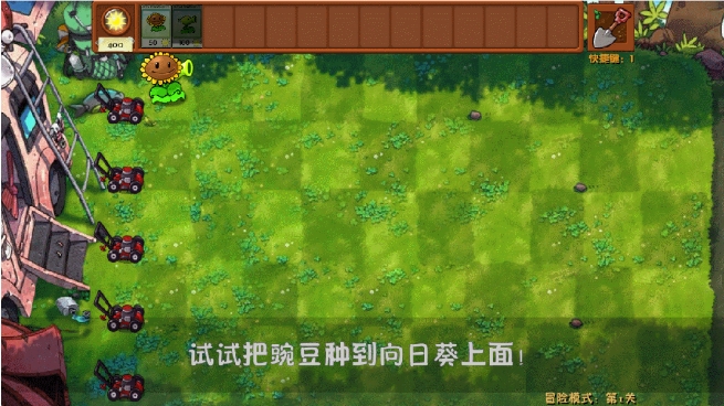 植物大战僵尸融合版