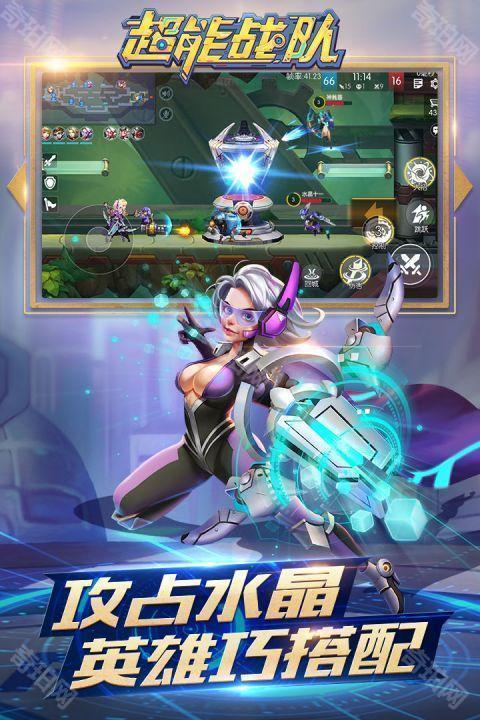 超能战队5v5最新版