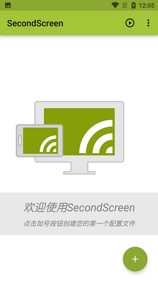 secondscreen