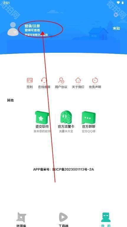 晚风工具箱app手机版