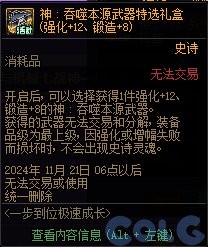 【杂谈：装备打造】一套战令打天下！快速打造雾神妮困难C2