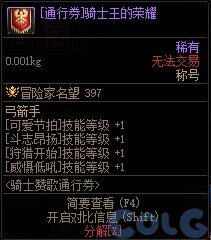 【杂谈：装备打造】一套战令打天下！快速打造雾神妮困难C7