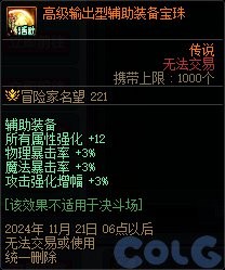 【杂谈：装备打造】一套战令打天下！快速打造雾神妮困难C10