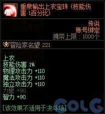 【杂谈：装备打造】一套战令打天下！快速打造雾神妮困难C11