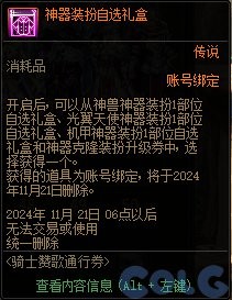 【杂谈：装备打造】一套战令打天下！快速打造雾神妮困难C19