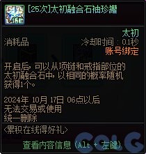 【杂谈：装备打造】一套战令打天下！快速打造雾神妮困难C23