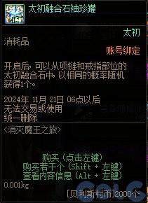 【杂谈：装备打造】一套战令打天下！快速打造雾神妮困难C25