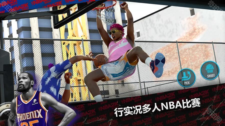 nba2k24安卓官方版