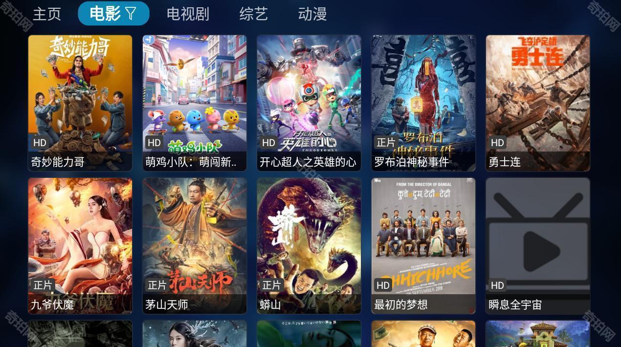 TVBOX电视版apk