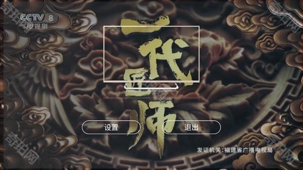 全球直播TV电视版