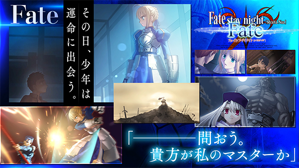 fate stay night游戏