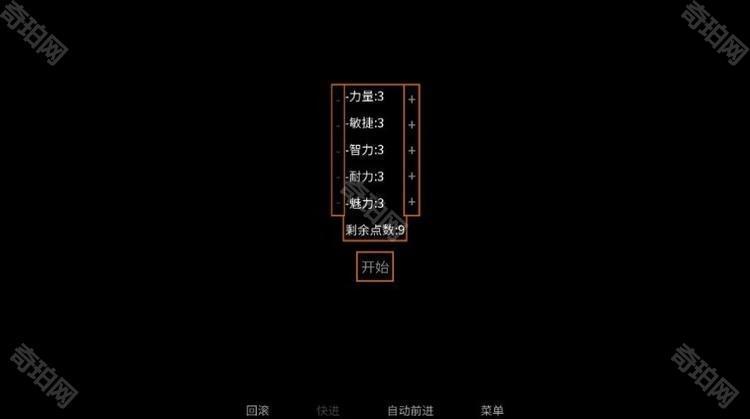 矛之酒馆0.30全解锁