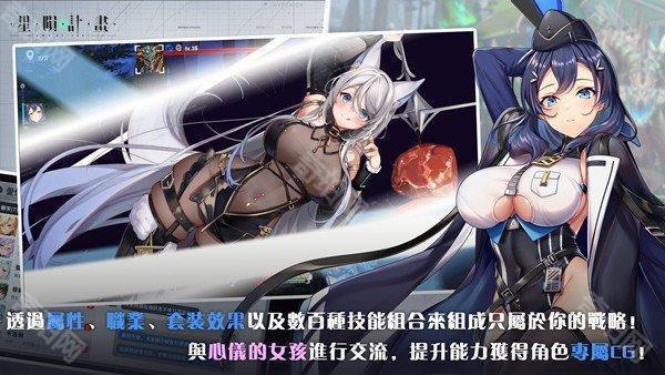 星陨计划无限钻石版