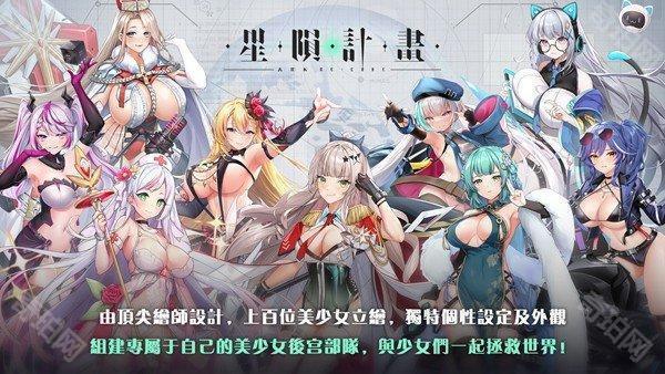 星陨计划无限钻石版