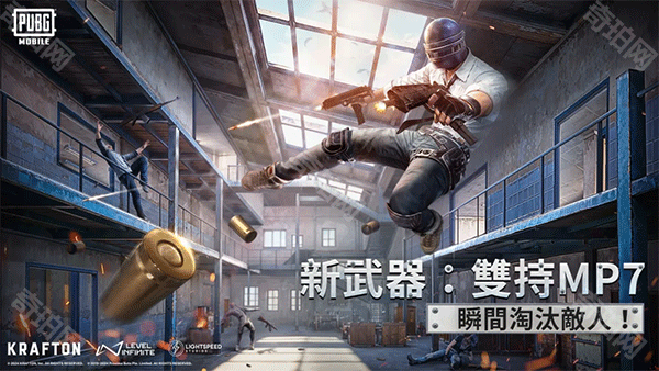 pubgmobile国际服3.4