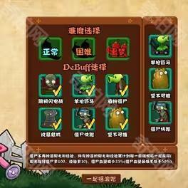 植物大战僵尸射击版v0.2测试版