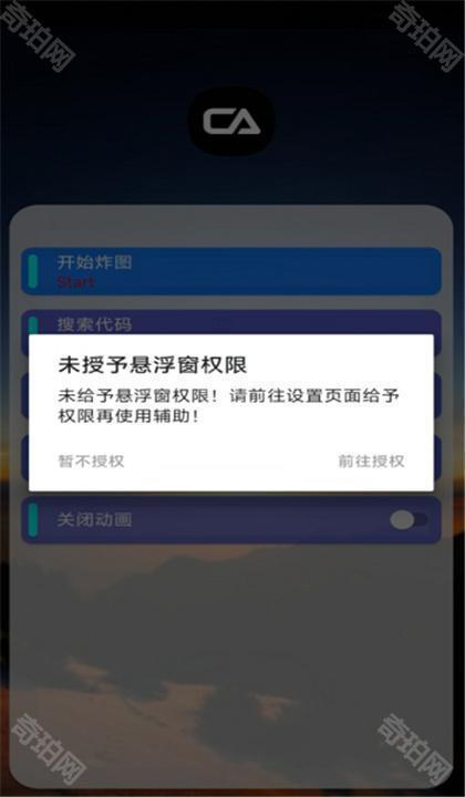 ca炸图辅助器框架