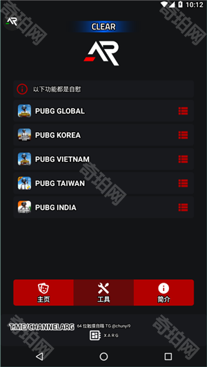 PUBG改文件地铁逃生