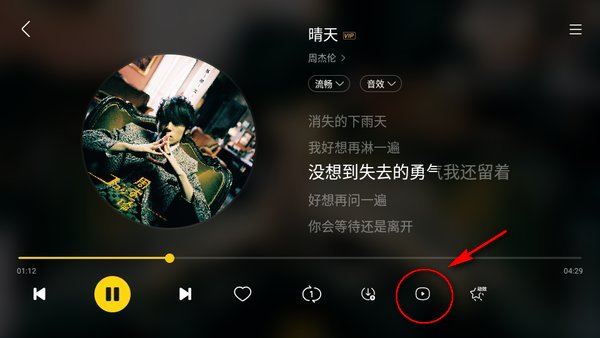 酷我音乐车机完美解锁最新版