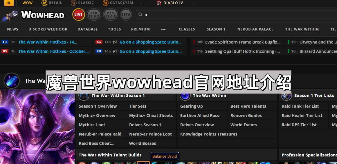 魔兽世界wowhead官网地址介绍