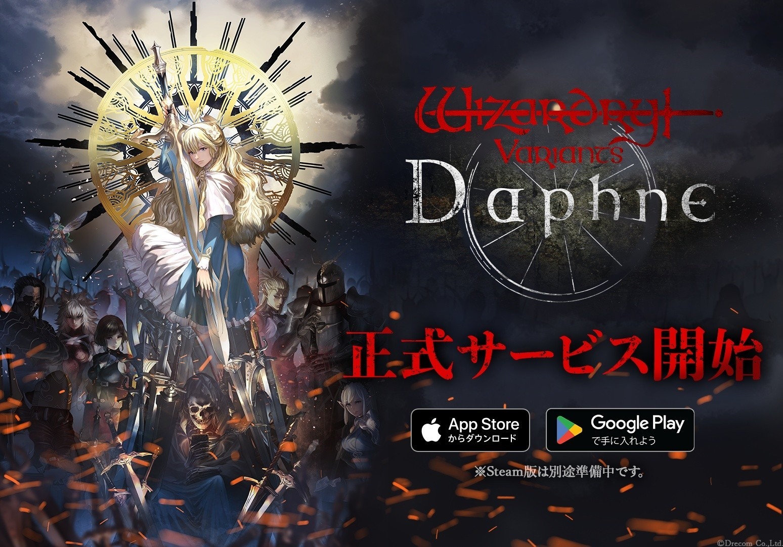 《辟邪除妖》系列最新作《辟邪除妖 Variants Daphne》正式上线 通往绝望迷宫的大门再次开启