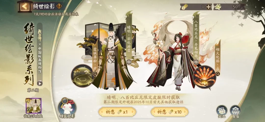 《阴阳师》锦裳觅影全答案分享