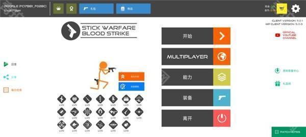 stick warfare blood strike