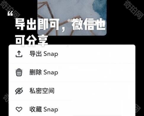 snapchat怎么保存到手机相册 snapchat保存到手机相册的方法