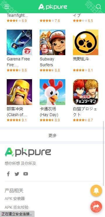 APKPure中文版