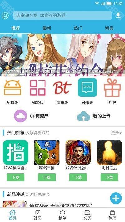 软天空ios版