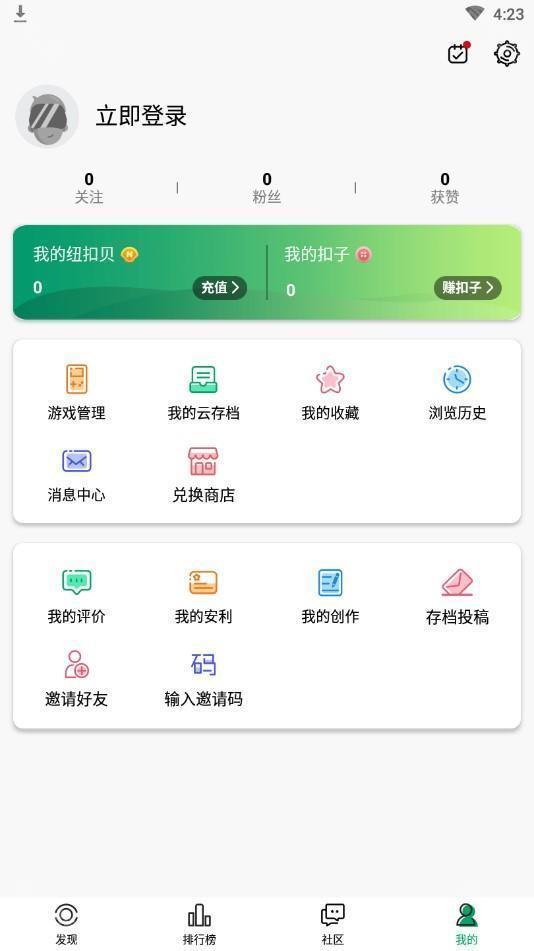 纽扣助手ios版