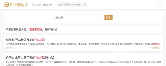 知乎搬运工网站入口是什么-知乎搬运工网站入口分享