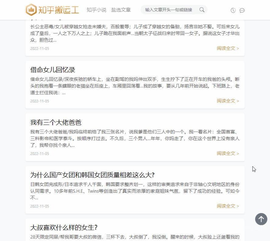 知乎搬运工网站入口是什么-知乎搬运工网站入口分享