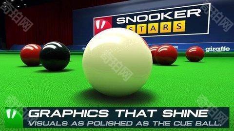 snooker stars中文版