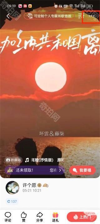 全民k歌自己的作品怎么删除-全民k歌自己的作品删除教程