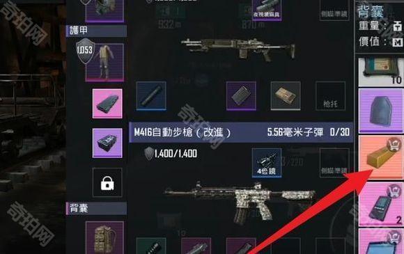 pubg地铁逃生改文件教程 2023免费改文件攻略