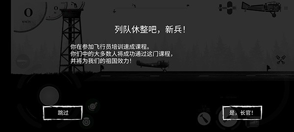 战机公司汉化版